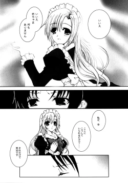 Page 12 of Made by Maid