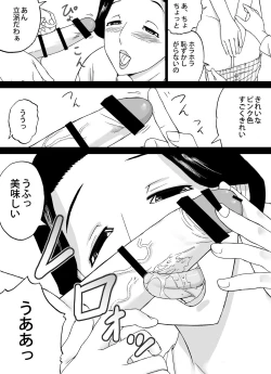 Page 17 of Tonari no Oba-san