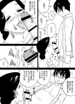 Page 18 of Tonari no Oba-san