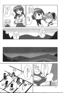Page 8 of SangoDai-san Maku