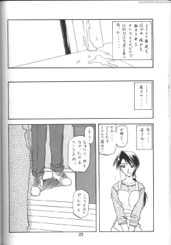 Page 21 of Yama Hime no Mi