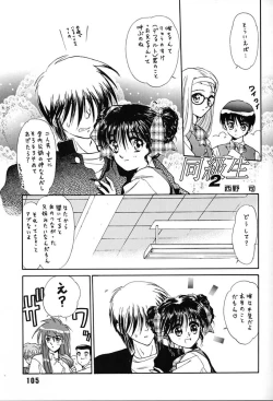 Page 104 of Chousen Ame Ver,7.0