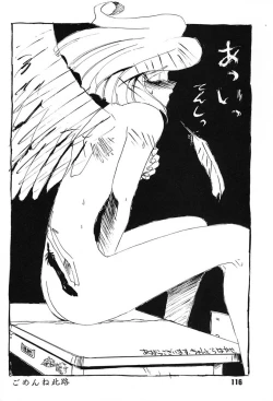 Page 115 of Chousen Ame Ver,7.0