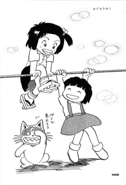 Page 145 of Chousen Ame Ver,7.0