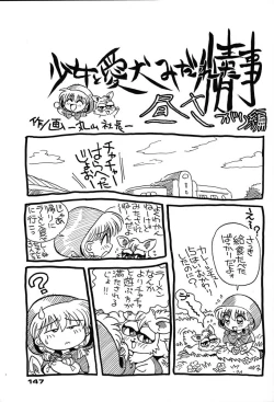 Page 146 of Chousen Ame Ver,7.0