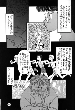 Page 20 of Chousen Ame Ver,7.0