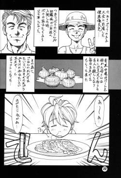 Page 21 of Chousen Ame Ver,7.0