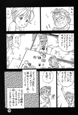 Page 24 of Chousen Ame Ver,7.0