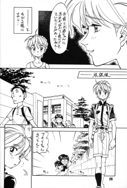 Page 25 of Chousen Ame Ver,7.0