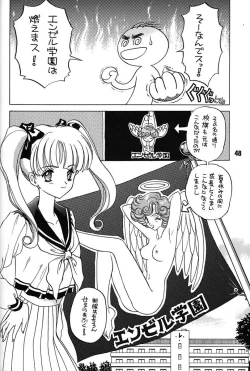 Page 47 of Chousen Ame Ver,7.0