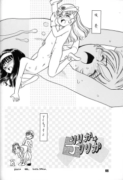 Page 65 of Chousen Ame Ver,7.0