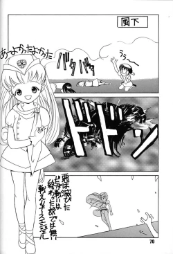 Page 69 of Chousen Ame Ver,7.0