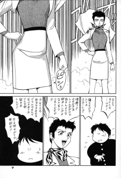 Page 6 of Chousen Ame Ver,7.0