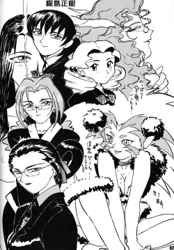 Page 81 of Chousen Ame Ver,7.0