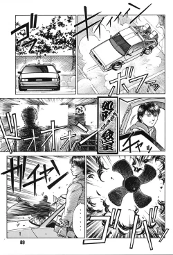 Page 88 of Chousen Ame Ver,7.0