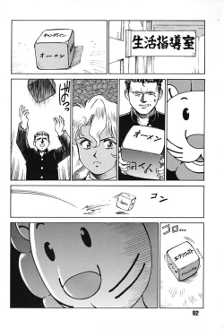 Page 91 of Chousen Ame Ver,7.0