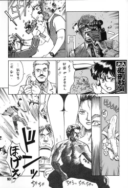 Page 92 of Chousen Ame Ver,7.0