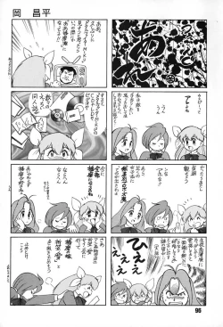 Page 95 of Chousen Ame Ver,7.0