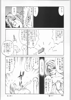 Page 101 of Chousen Ame Ver.19