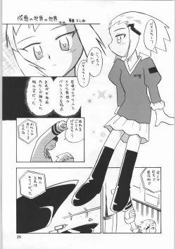 Page 24 of Chousen Ame Ver.19