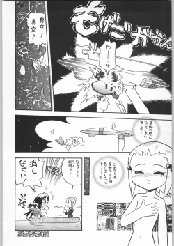 Page 29 of Chousen Ame Ver.19