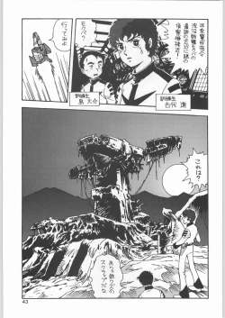 Page 42 of Chousen Ame Ver.19