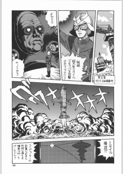 Page 44 of Chousen Ame Ver.19