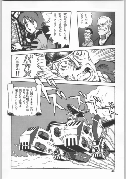 Page 45 of Chousen Ame Ver.19