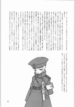 Page 56 of Chousen Ame Ver.19