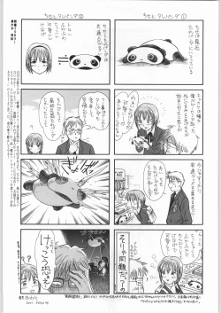 Page 60 of Chousen Ame Ver.19