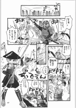 Page 66 of Chousen Ame Ver.19