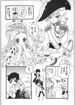 Page 69 of Chousen Ame Ver.19