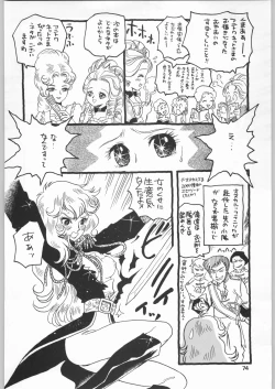 Page 73 of Chousen Ame Ver.19