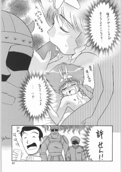 Page 80 of Chousen Ame Ver.19