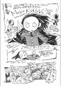 Page 84 of Chousen Ame Ver.19