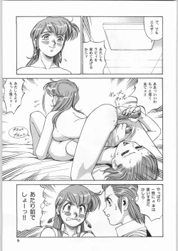 Page 8 of Chousen Ame Ver.19