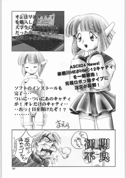 Page 90 of Chousen Ame Ver.19