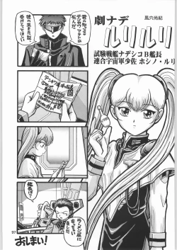 Page 96 of Chousen Ame Ver.19