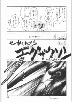 Page 98 of Chousen Ame Ver.19