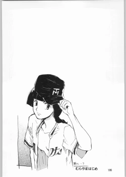 Page 105 of Chousen Ame Ver.20