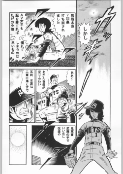 Page 115 of Chousen Ame Ver.20