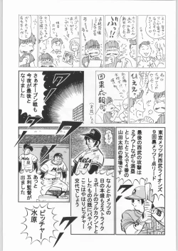 Page 120 of Chousen Ame Ver.20