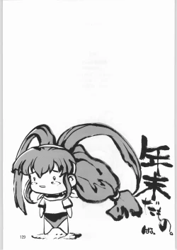 Page 128 of Chousen Ame Ver.20