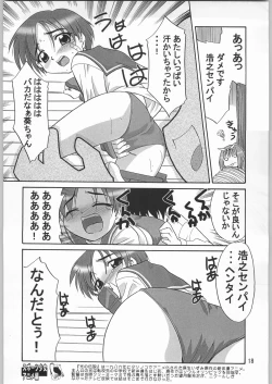 Page 17 of Chousen Ame Ver.20