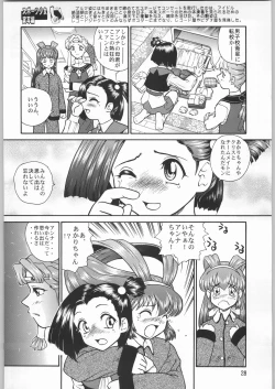 Page 27 of Chousen Ame Ver.20