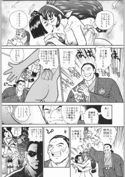 Page 31 of Chousen Ame Ver.20