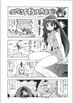 Page 42 of Chousen Ame Ver.20