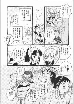 Page 48 of Chousen Ame Ver.20