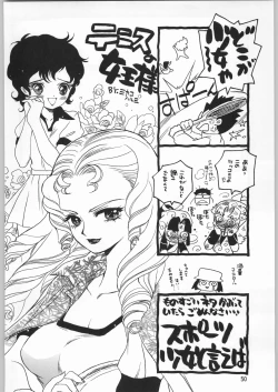 Page 49 of Chousen Ame Ver.20