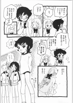 Page 54 of Chousen Ame Ver.20